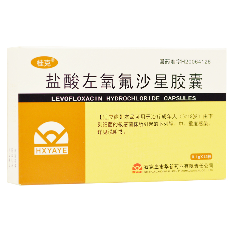 盐酸左氧氟沙星胶囊