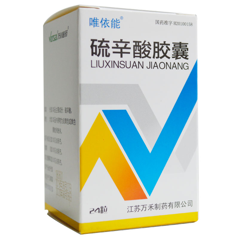 硫辛酸胶囊