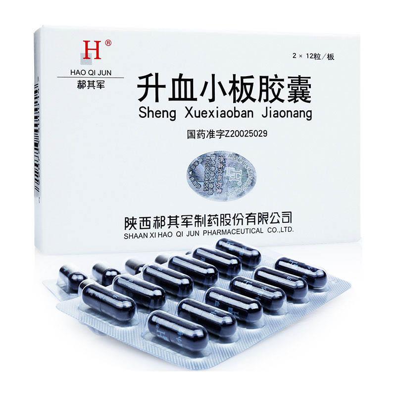 升血小板胶囊