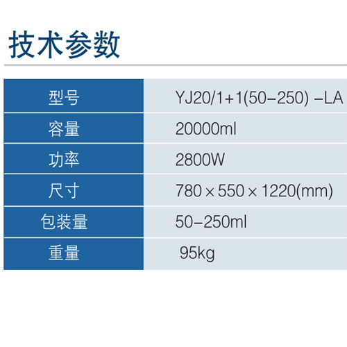 常压两煎煎药包装机