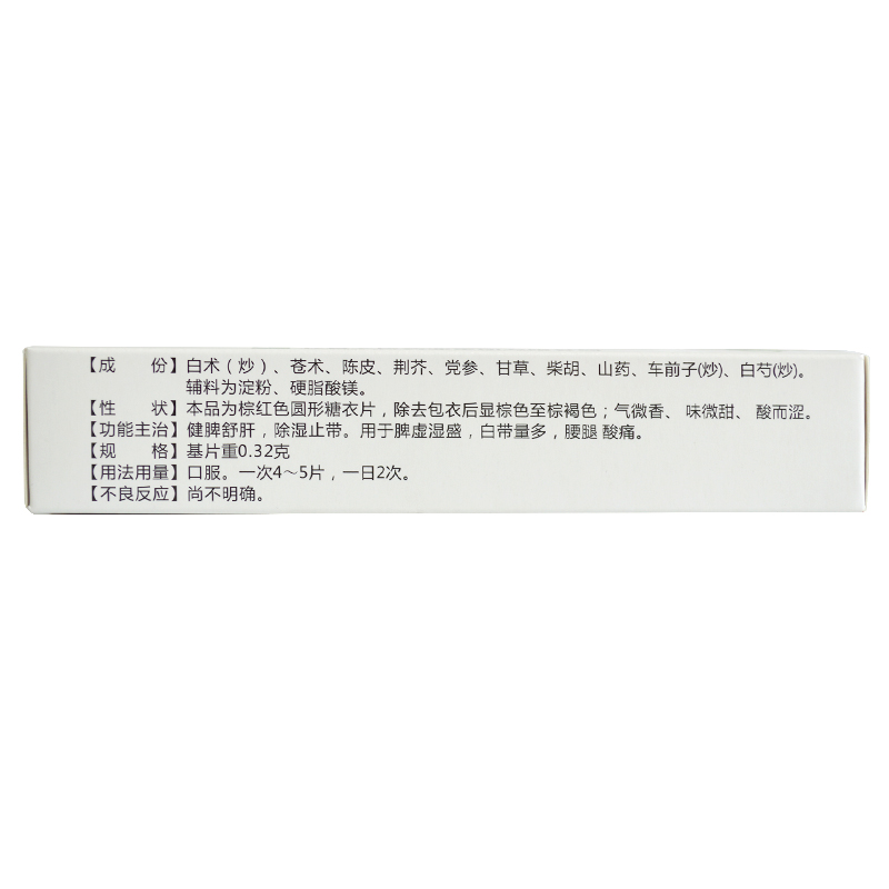 妇科白带片