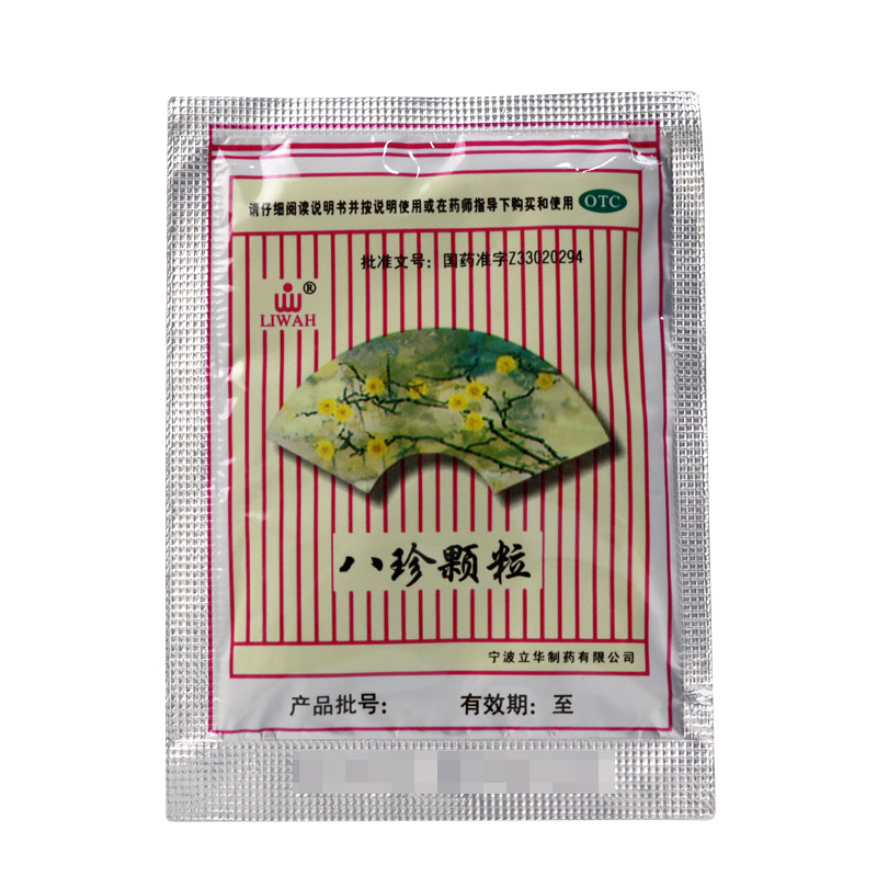 八珍颗粒