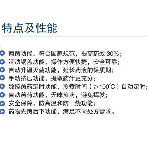 密闭两煎煎药机