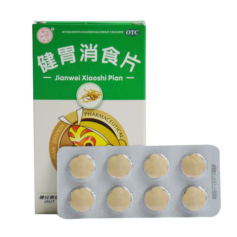 健胃消食片