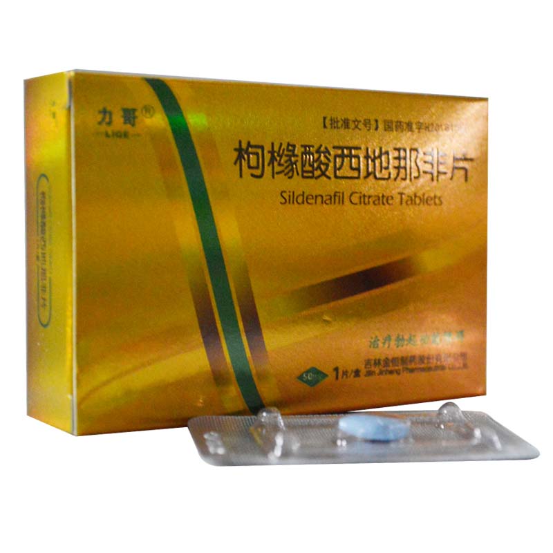 枸橼酸西地那非片