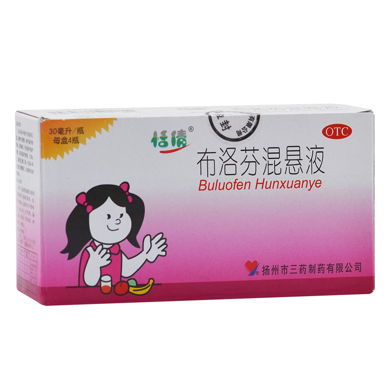 布洛芬混悬液