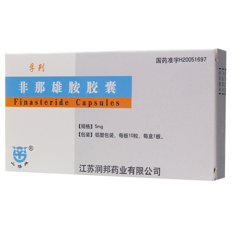 非那雄胺胶囊