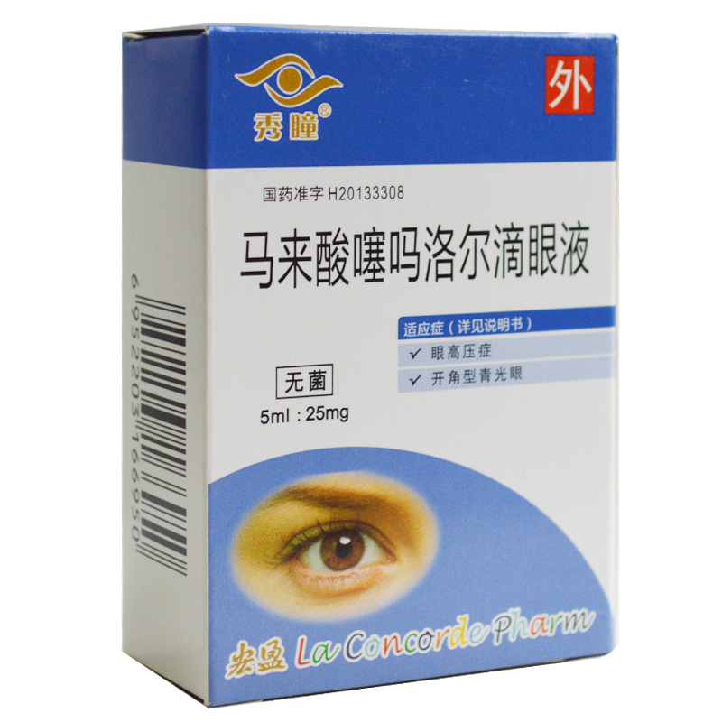 马来酸噻吗洛尔滴眼液