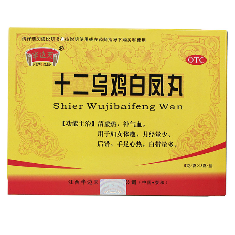 十二乌鸡白凤丸 十二乌鸡白凤丸