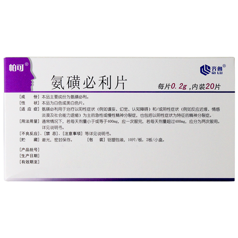 氨磺必利片