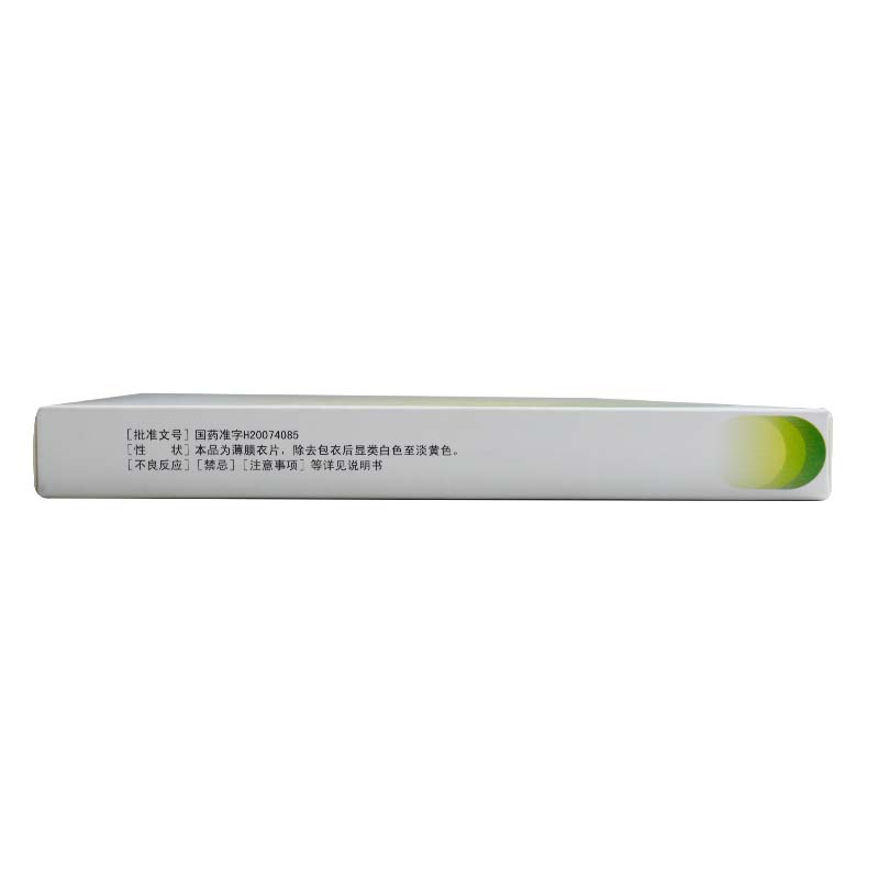 盐酸左氧氟沙星片