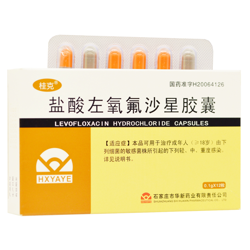 盐酸左氧氟沙星胶囊