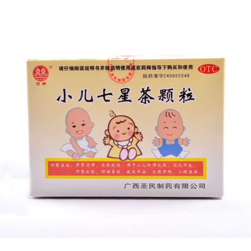 小儿七星茶颗粒