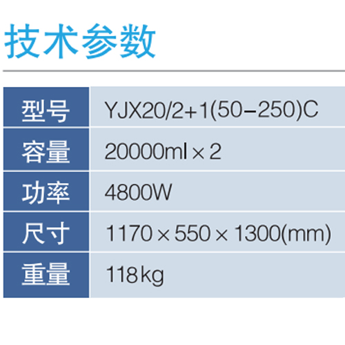 常压循环2+1煎药包装组合一体机