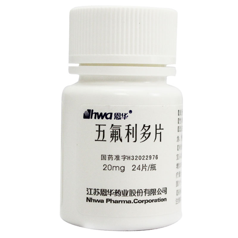五氟利多片