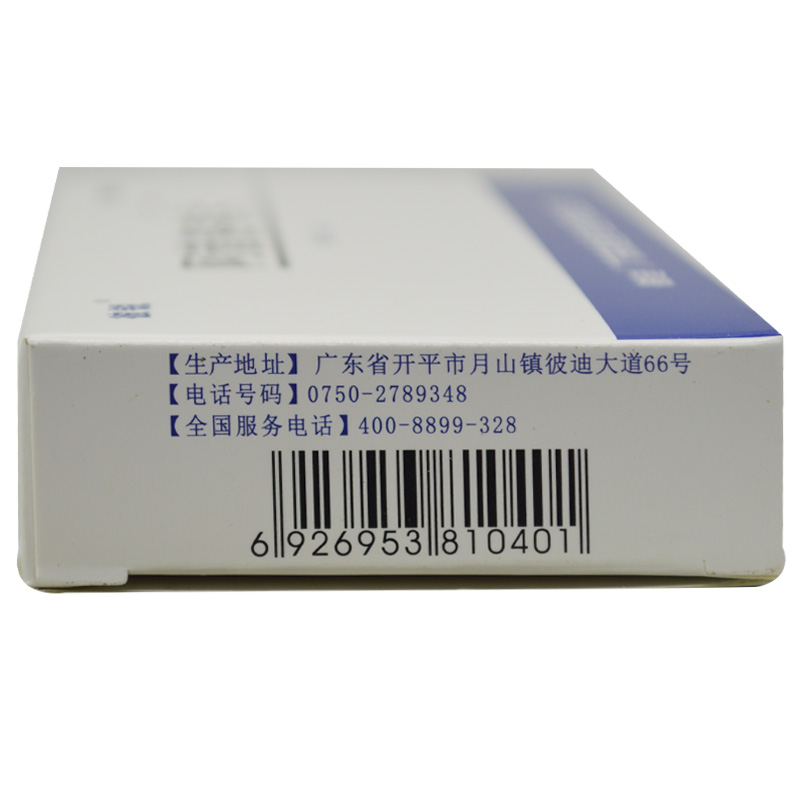 阿昔洛韦片