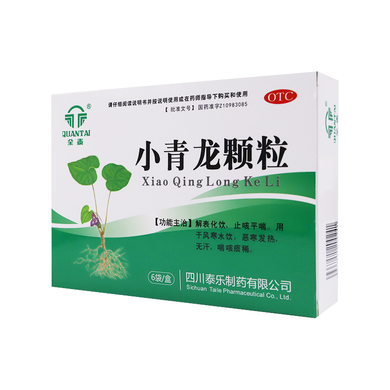 小青龙颗粒 小青龙颗粒