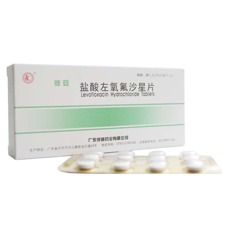 盐酸左氧氟沙星片