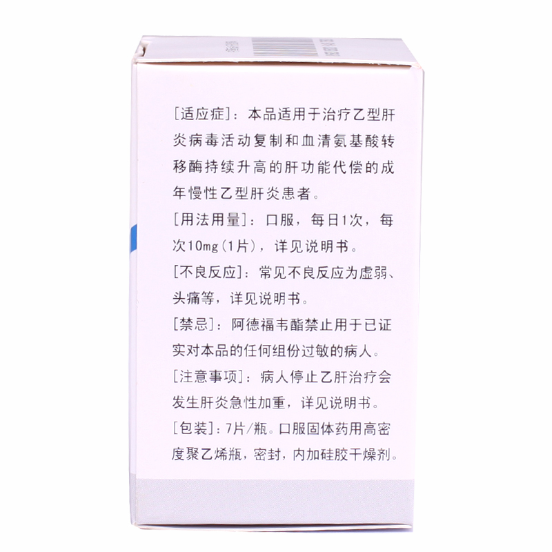 阿德福韦酯片