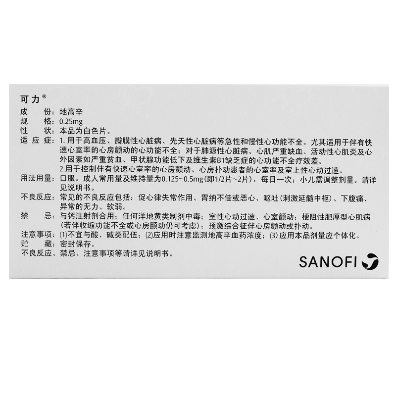 地高辛片
