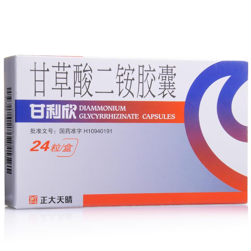 甘草酸二铵胶囊