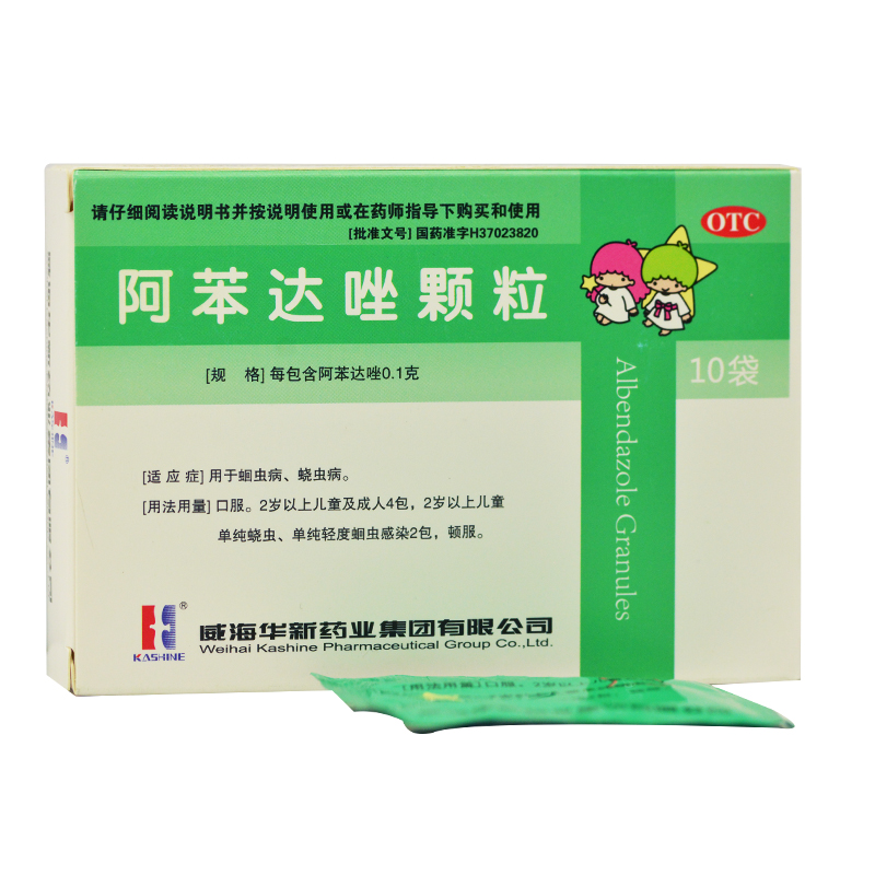 阿苯达唑颗粒