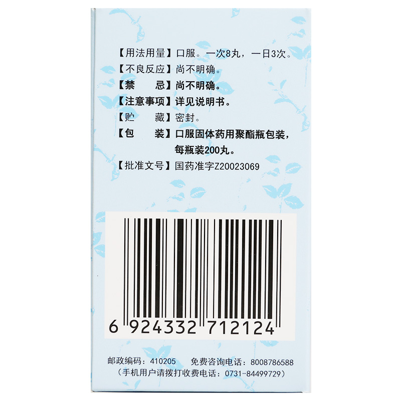 知柏地黄丸