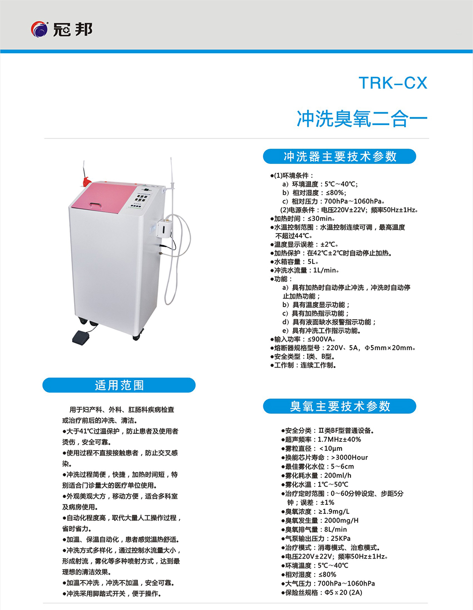 医用冲洗器