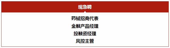 普天药械网参加第86期福建省高级人才招聘会