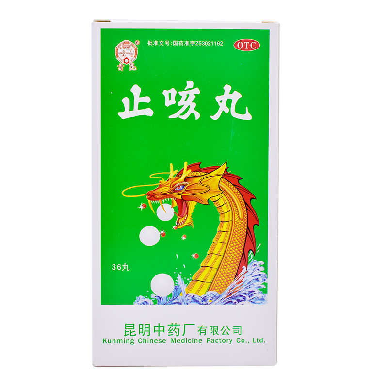 止咳丸