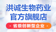 本土药企「洪诚生物」携化学发光诊断试剂盒强势入驻！