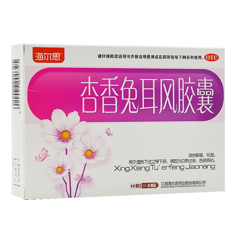 杏香兔耳风胶囊