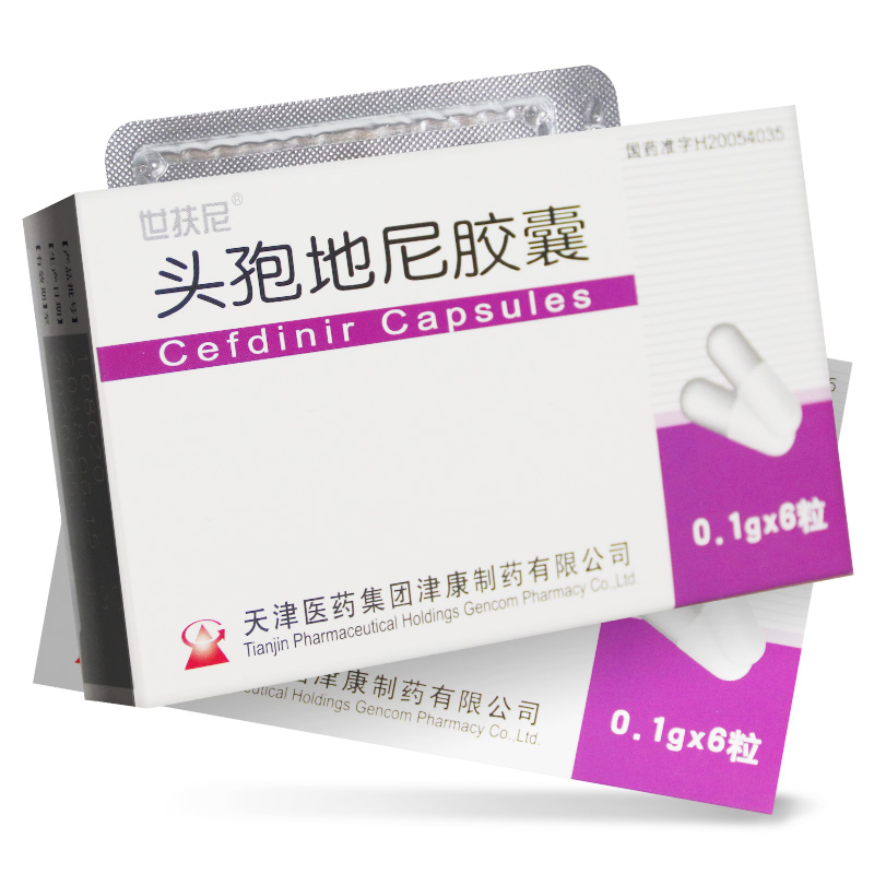 头孢地尼胶囊 头孢地尼胶囊
