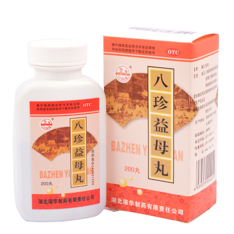 八珍益母丸