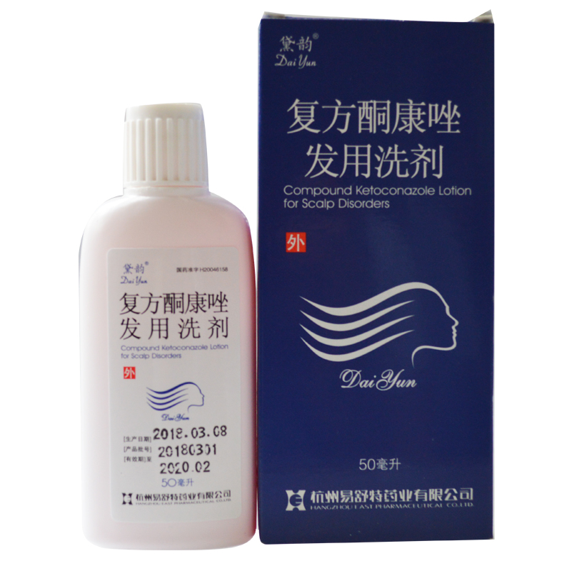 复方酮康唑发用洗剂