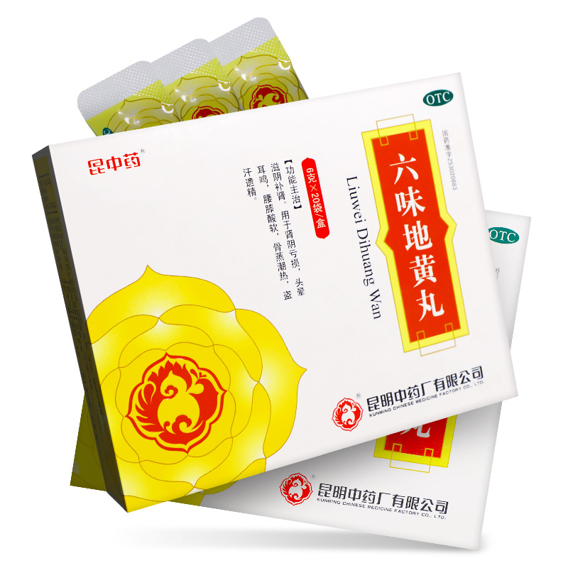 六味地黄丸