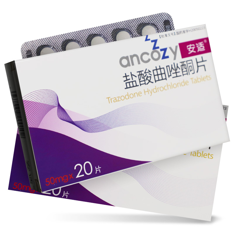盐酸曲唑酮片 盐酸曲唑酮片