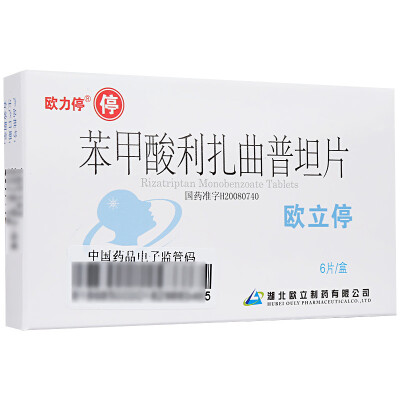 欧立停 苯甲酸利扎曲普坦片 5mg*6片