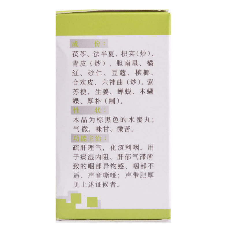 金嗓利咽丸