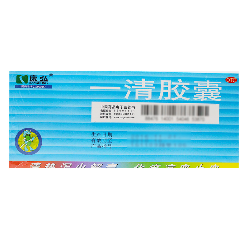 一清胶囊