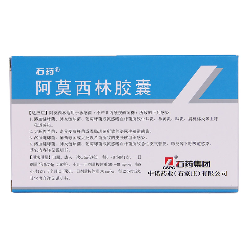 阿莫西林胶囊