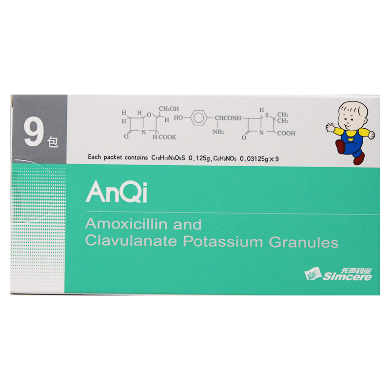 阿莫西林克拉维酸钾颗粒