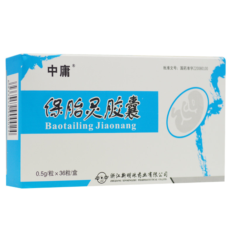 保胎灵胶囊