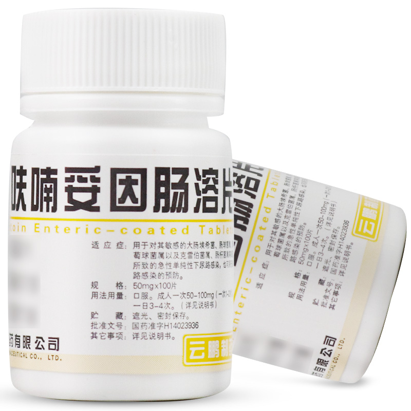 呋喃妥因肠溶片