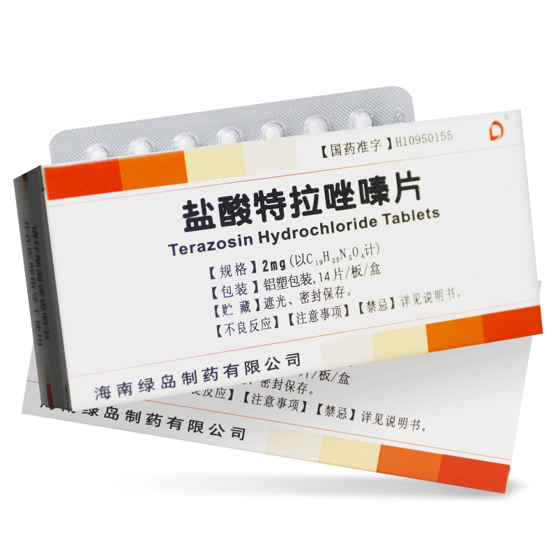 盐酸特拉唑嗪片