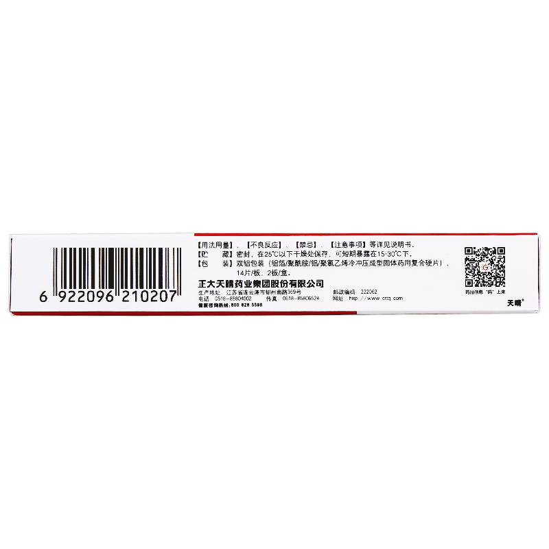 恩替卡韦分散片