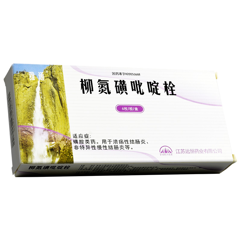 柳氮磺吡啶栓
