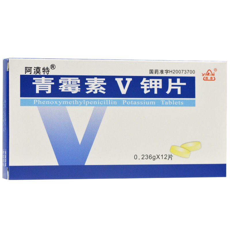 青霉素V钾片