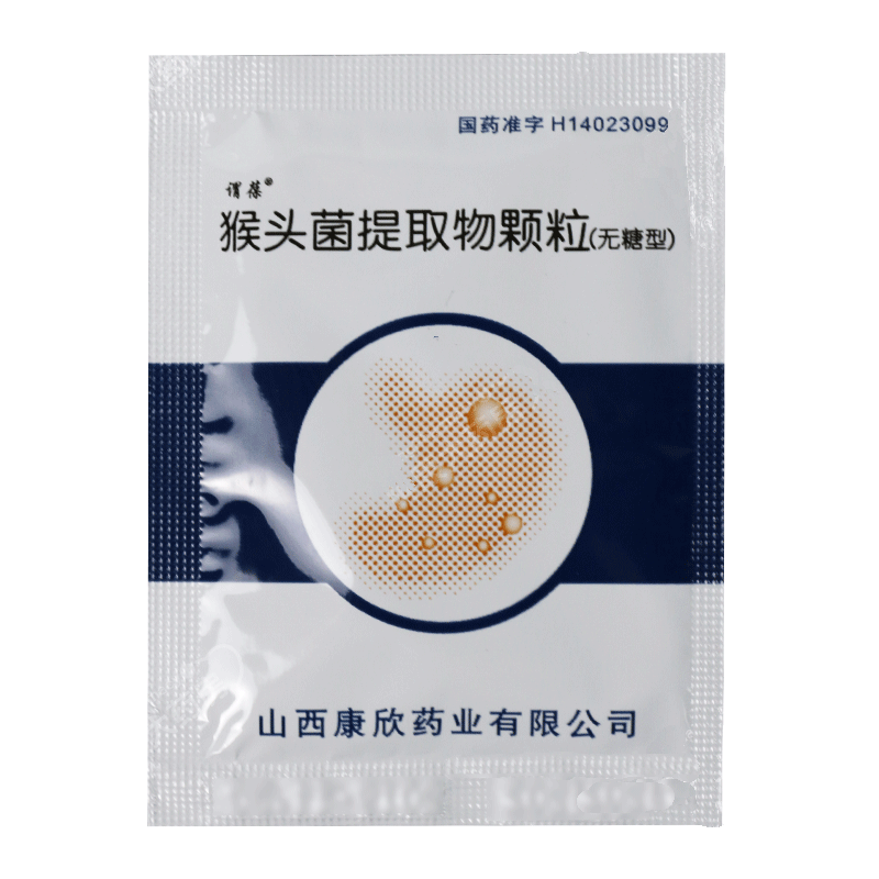 猴头菌提取物颗粒