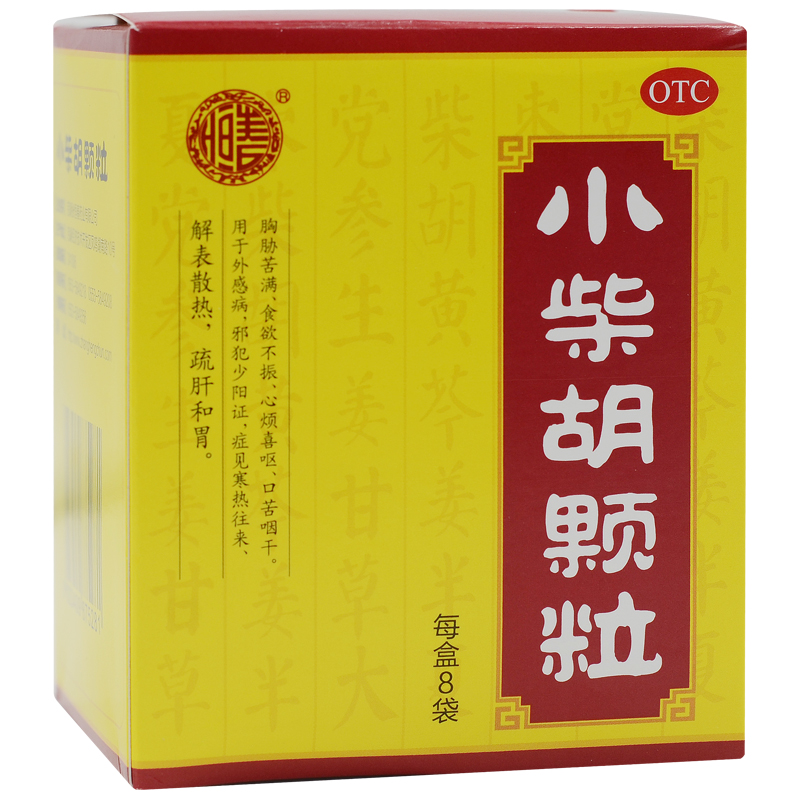 小柴胡颗粒